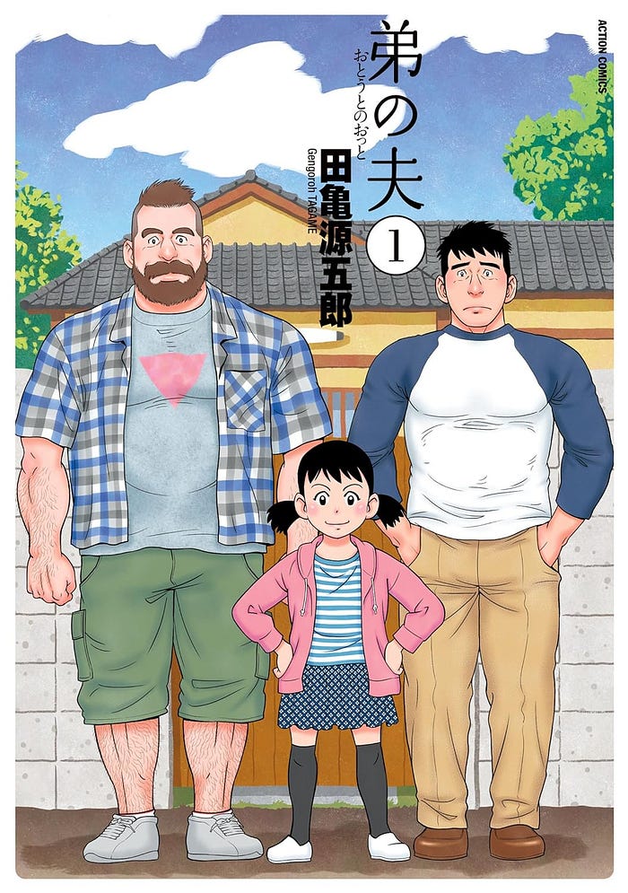 Manga: An Essential Part of Japanese Adult Life | by Yuri Minamide